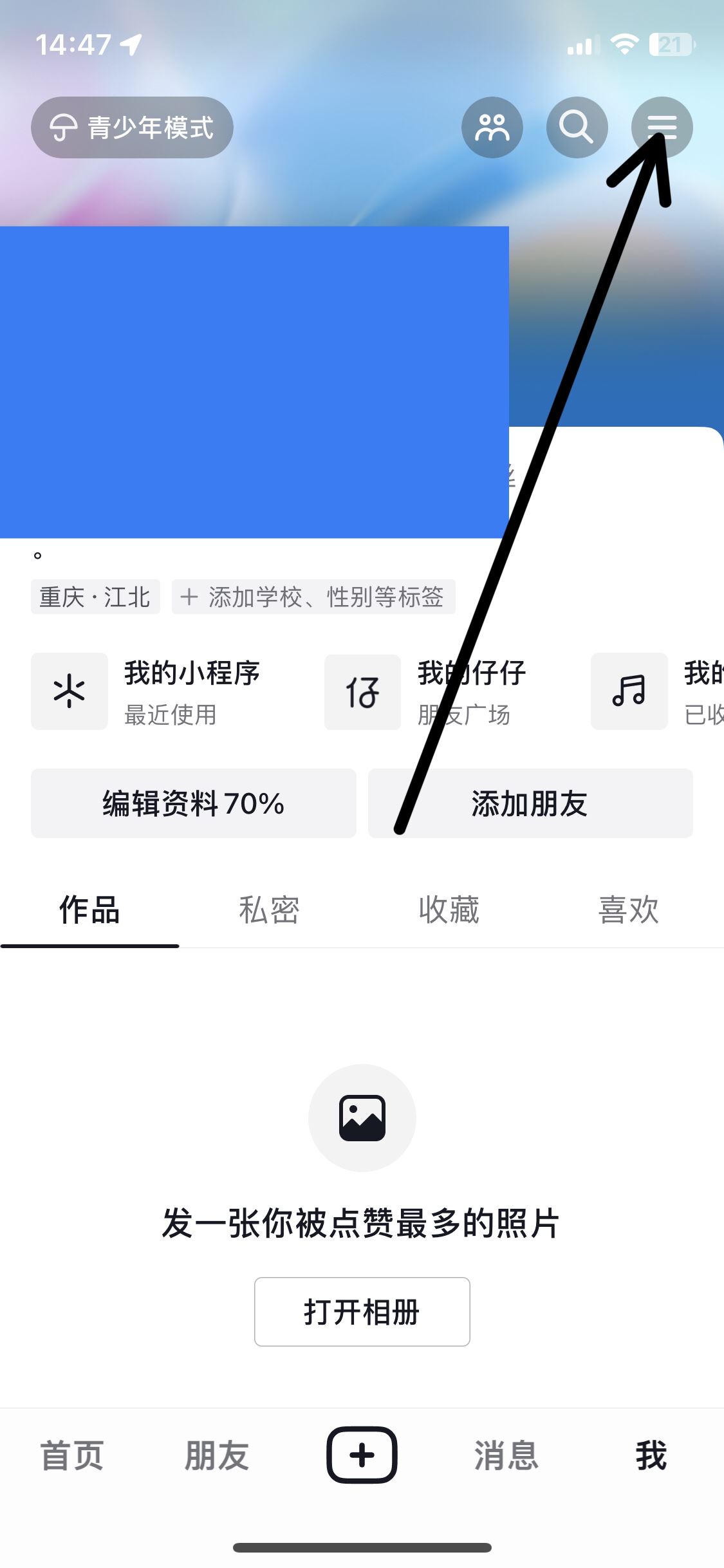 抖音觀看歷史用戶(hù)怎么關(guān)閉？