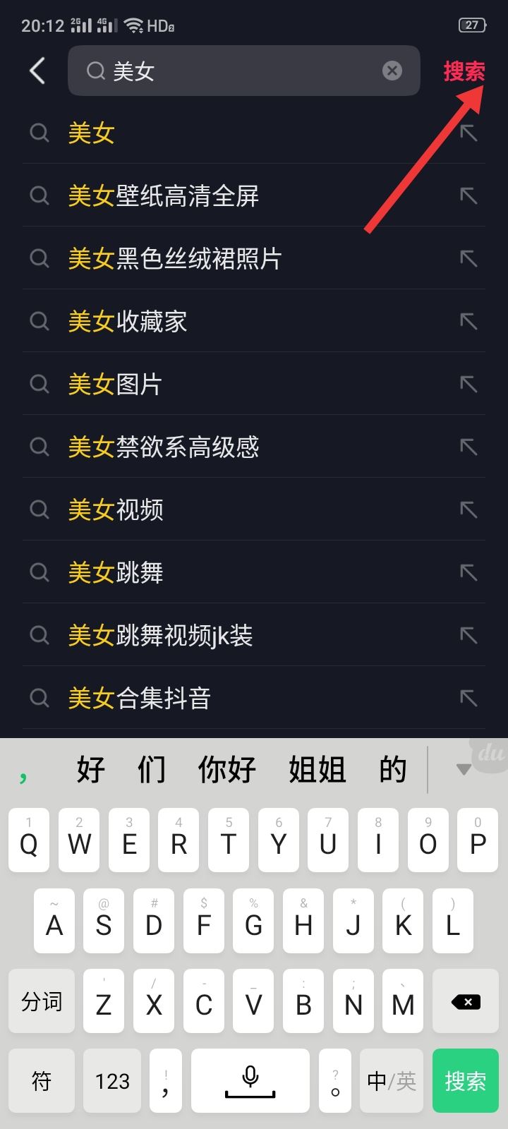 抖音減少推薦怎么解除？