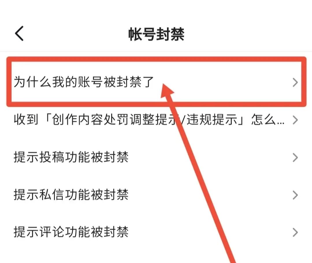 哪位大神知道抖音被關(guān)小黑屋多久可以解封。是自動解，還是要其他方法？