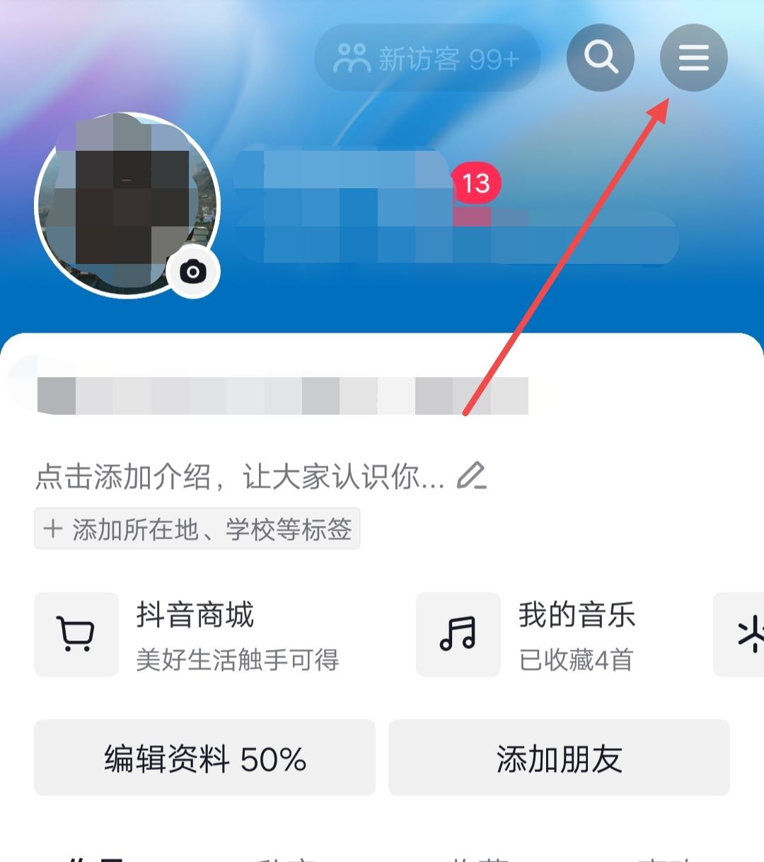 抖音收藏怎么公開？