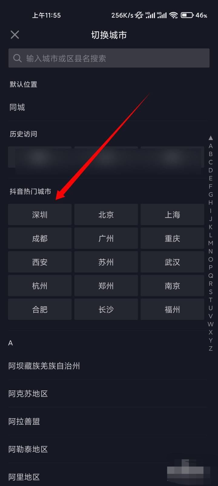 抖音怎么看附近人距離01公里？