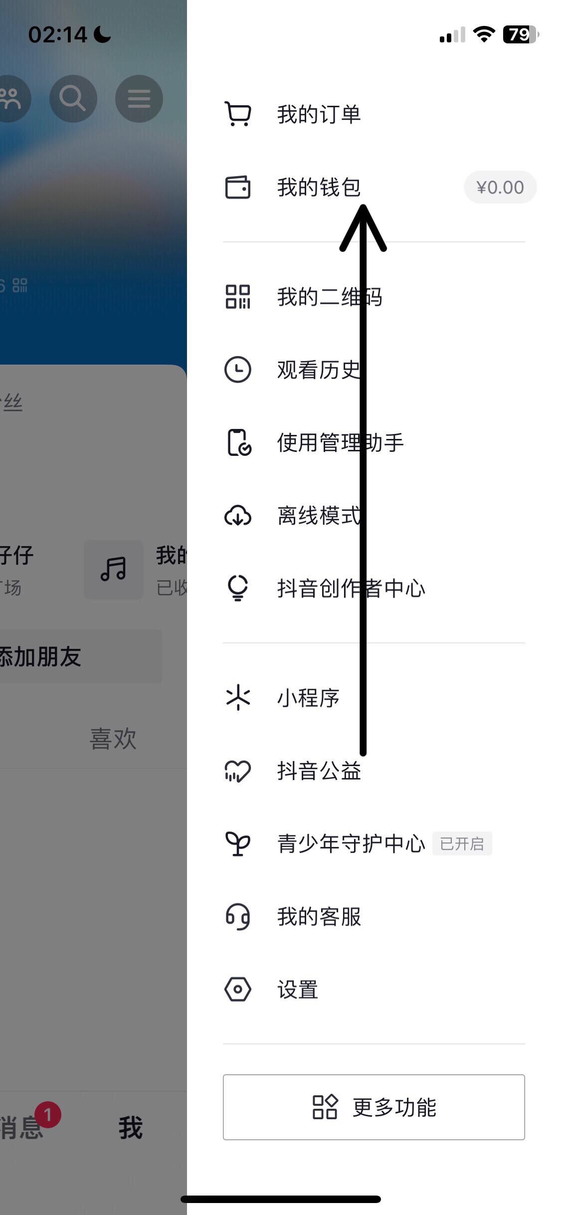 抖音怎么綁定銀行卡？