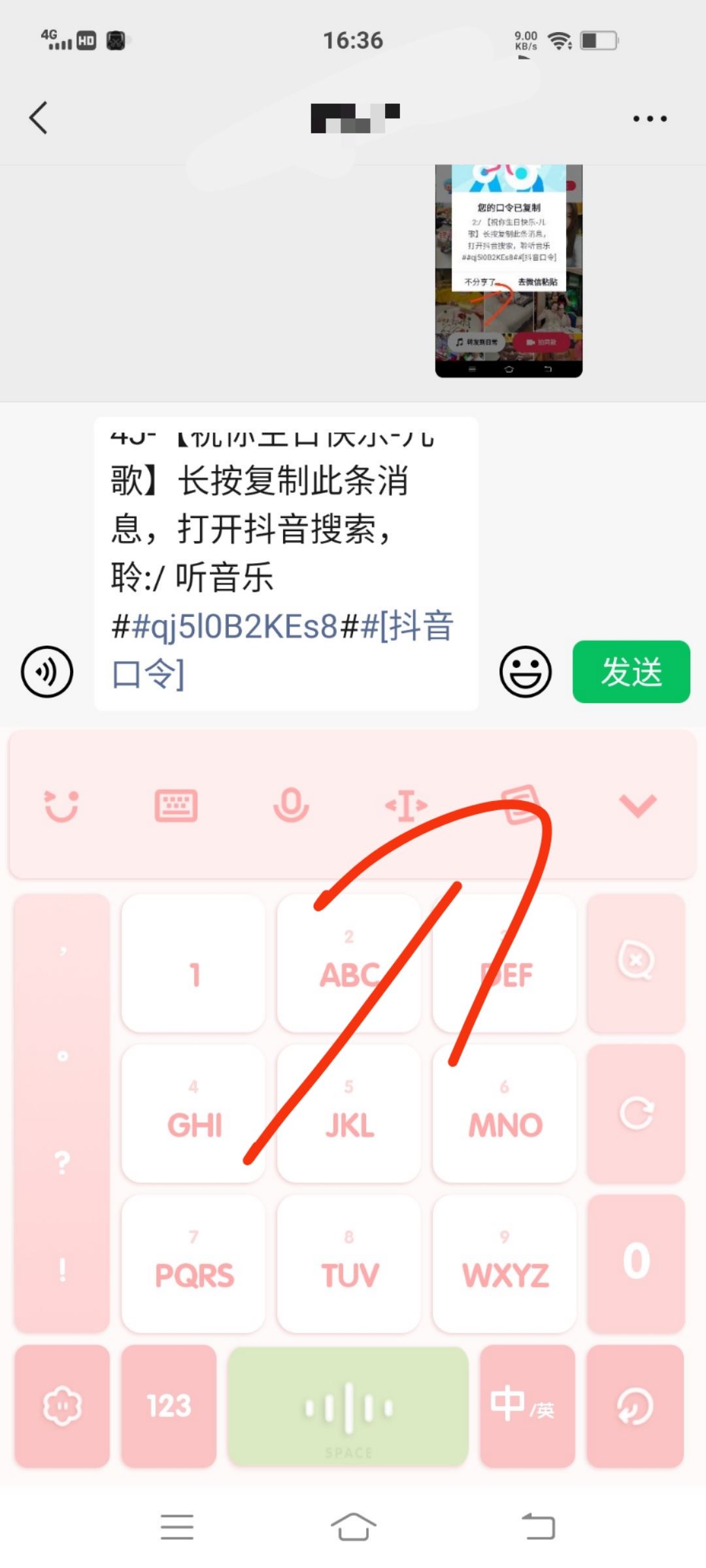 抖音的音樂怎么可以用到微信上？