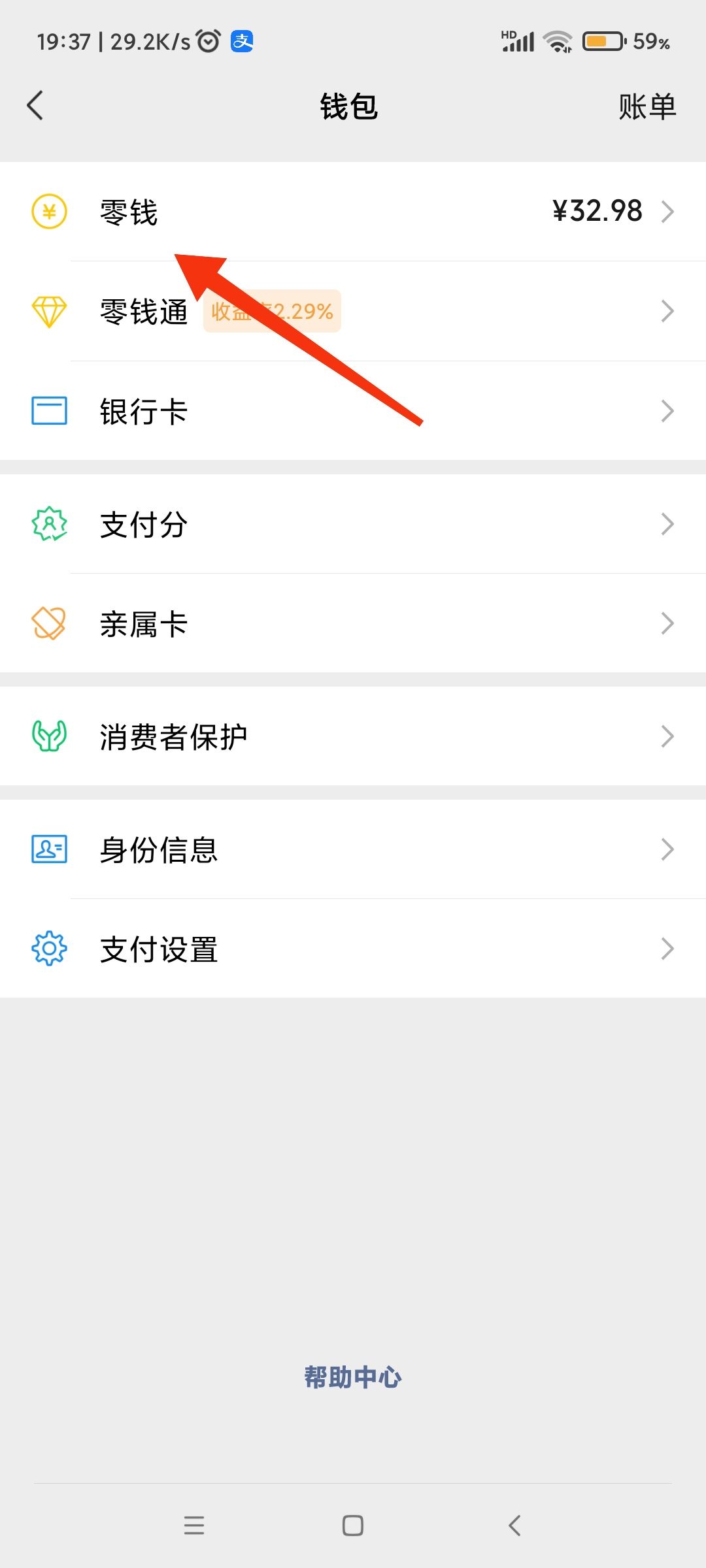 抖音錢(qián)包的錢(qián)如何轉(zhuǎn)到微信？