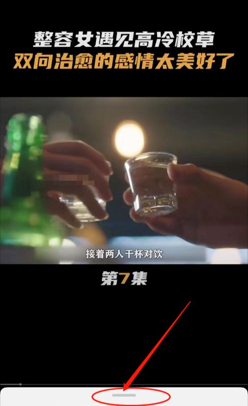 抖音怎么把作者頭像遮擋去掉？