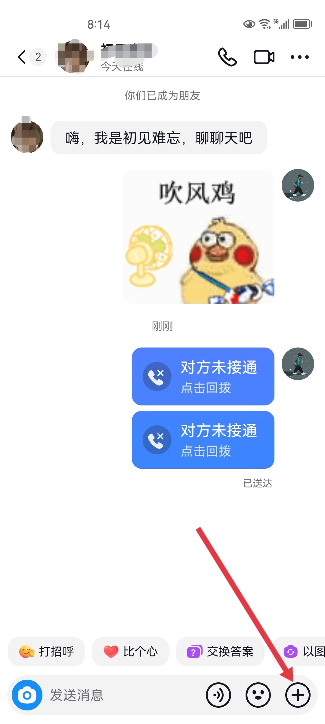 抖音怎么一起玩游戲？