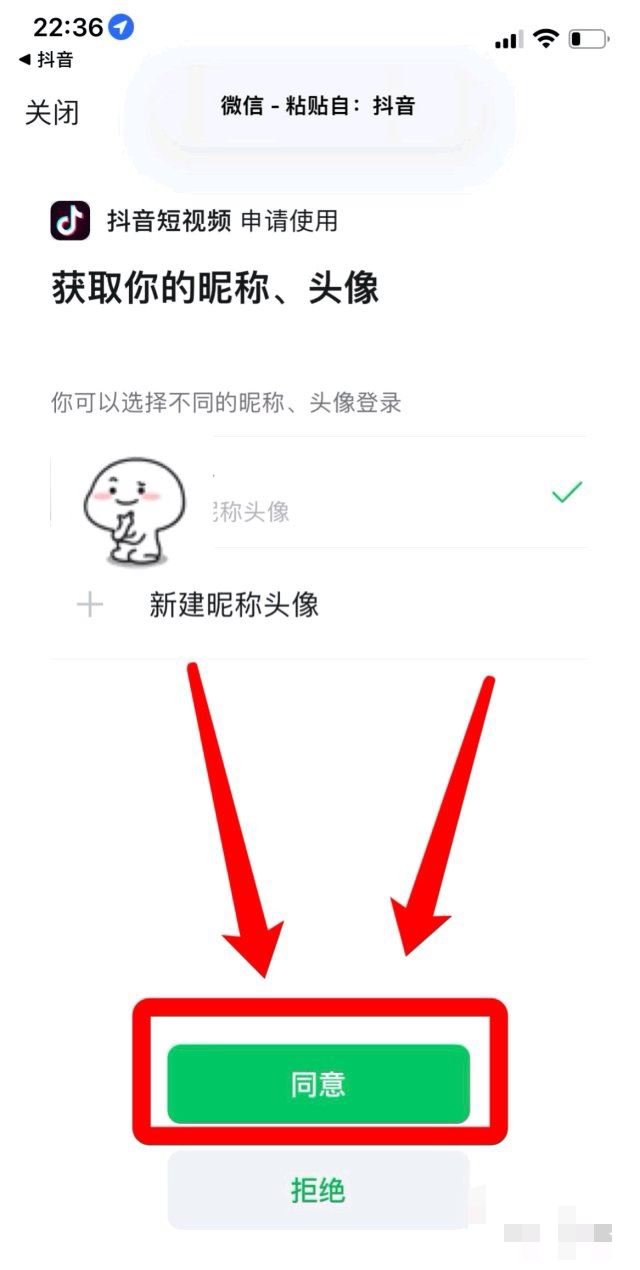 抖音不能微信支付如何解決？