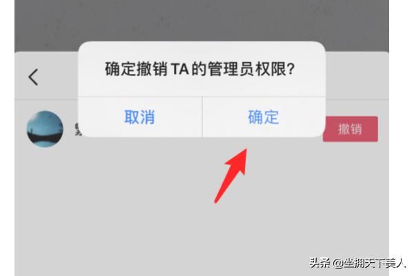 抖音直播怎么取消管理員權(quán)限？