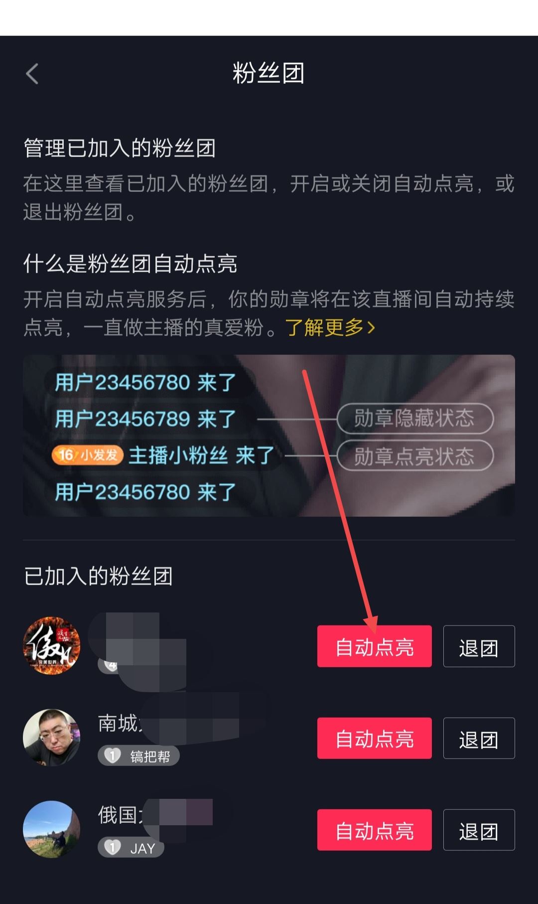 不直播怎么點亮燈牌？