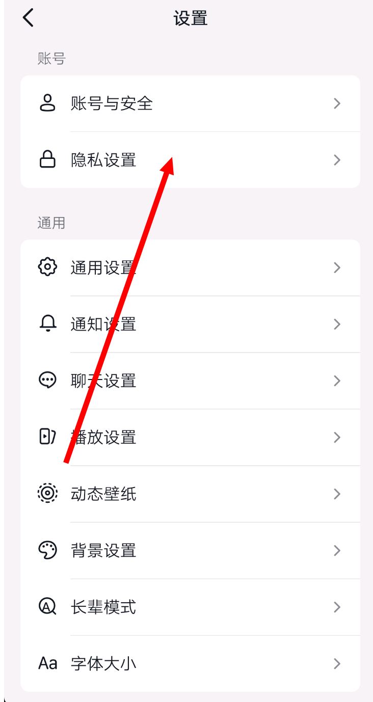 訪問別人抖音怎么能不留痕跡？