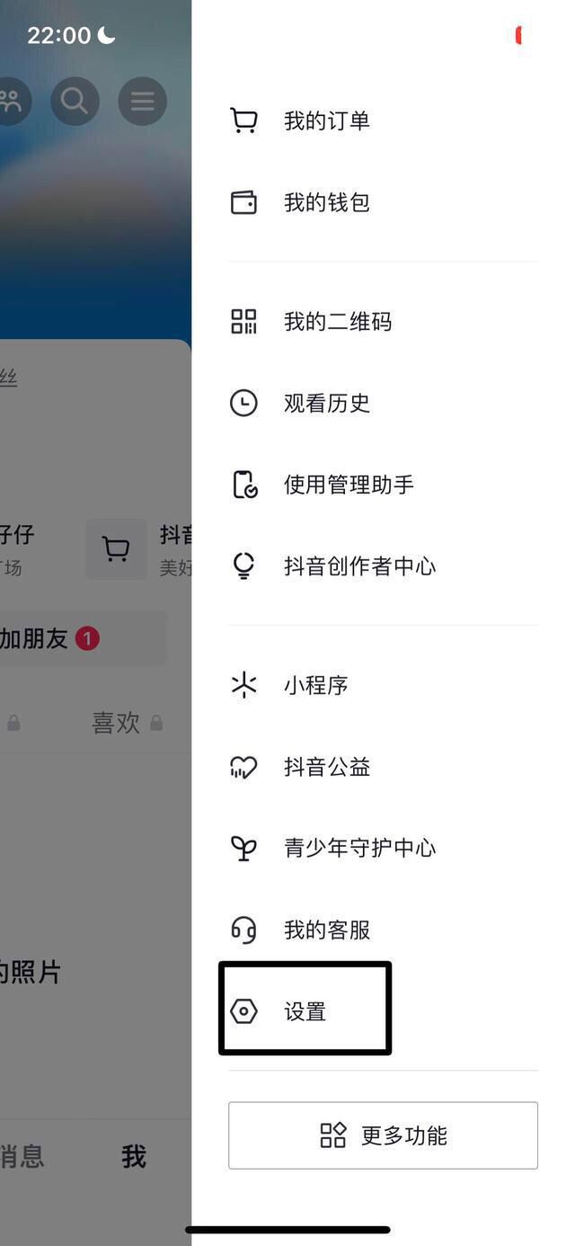 抖音怎么取消在線顯示？