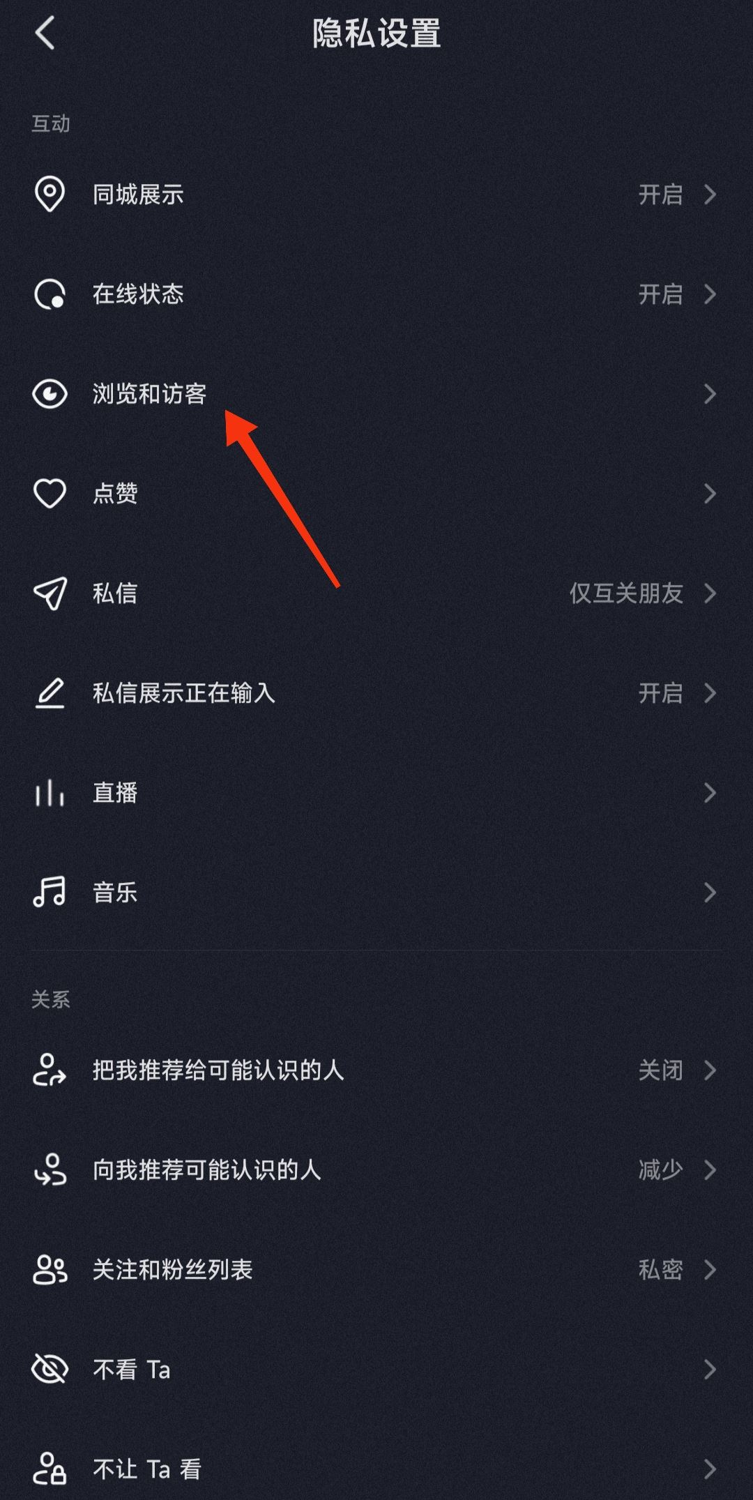 看別人抖音怎么刪除留下痕跡？