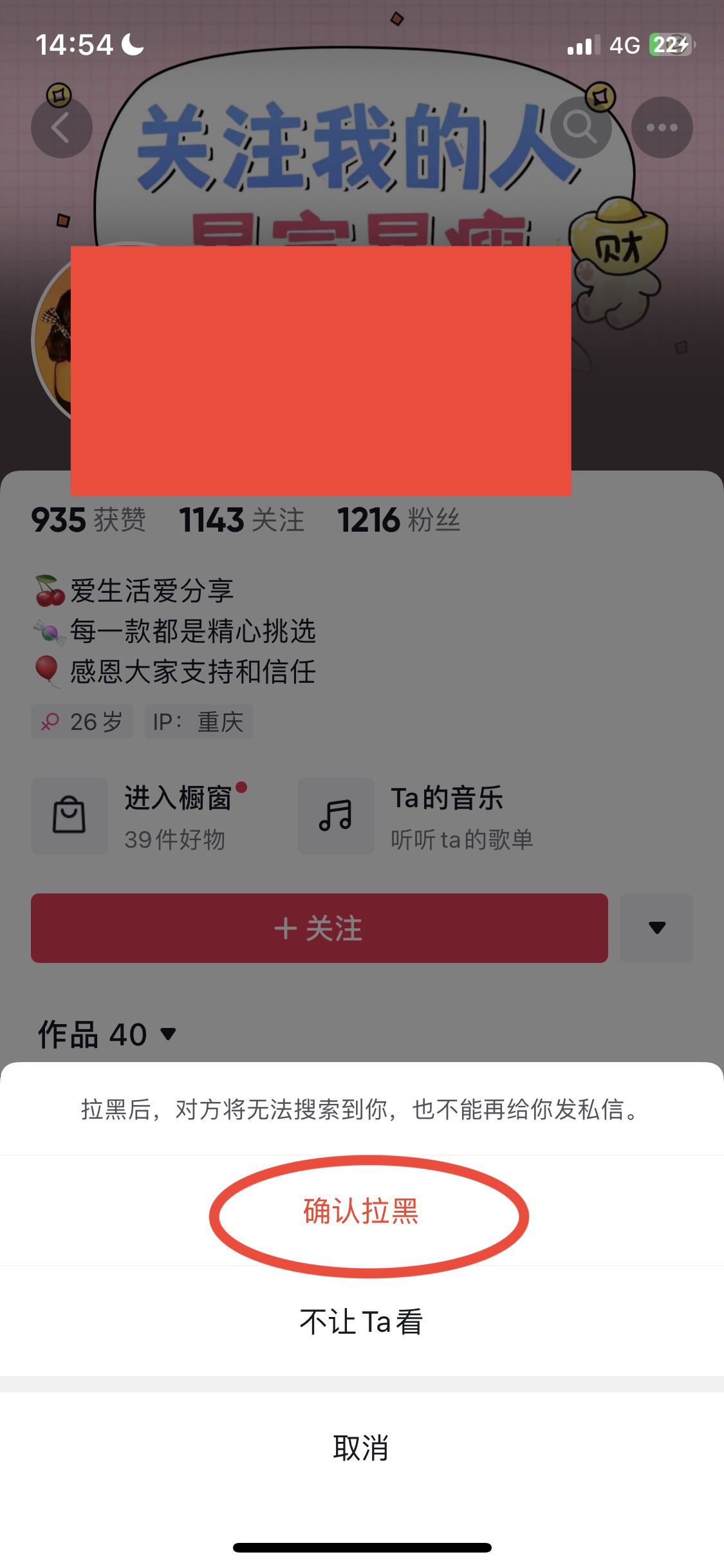 抖音不想看某個人的視頻怎么辦？