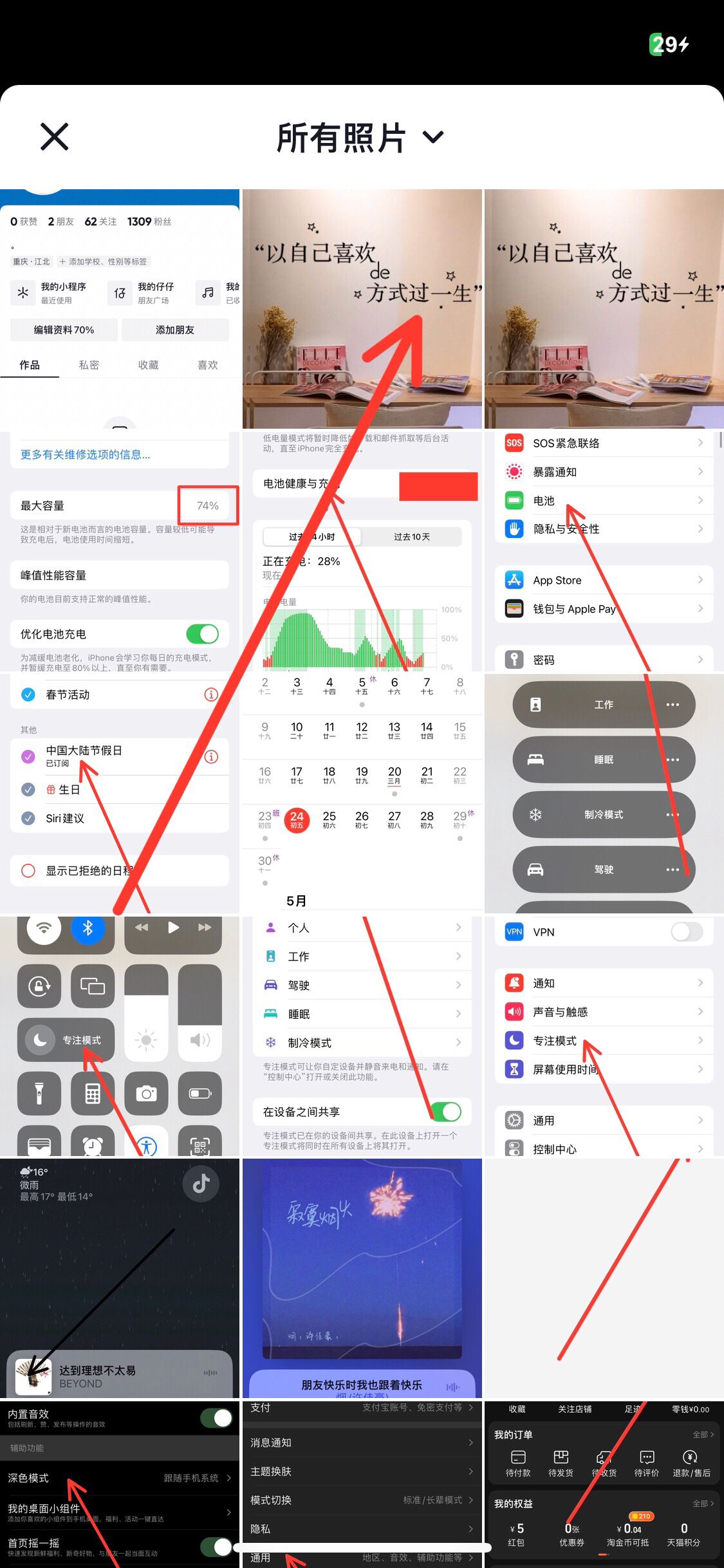 抖音背景圖怎么設(shè)置？