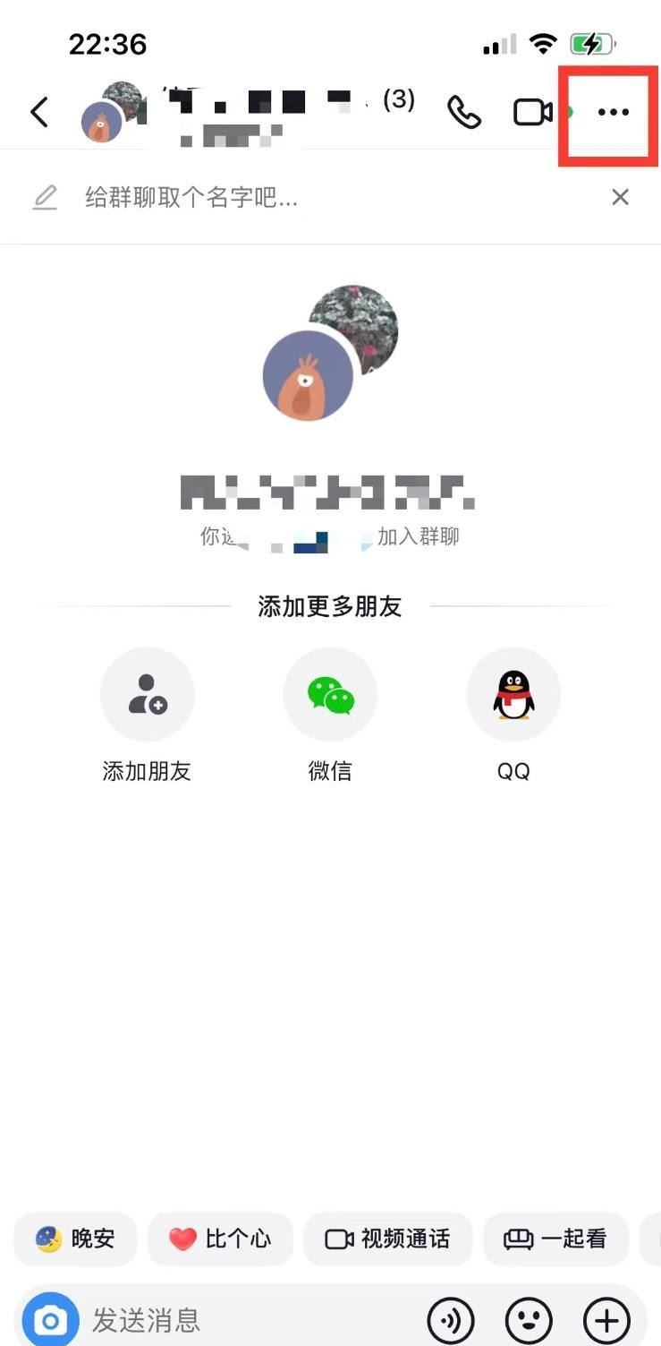 抖音群怎么退出群聊？