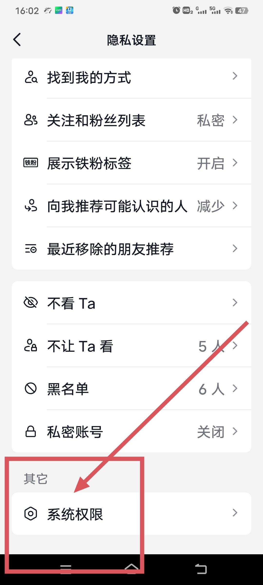 抖音怎么同步通訊錄好友？