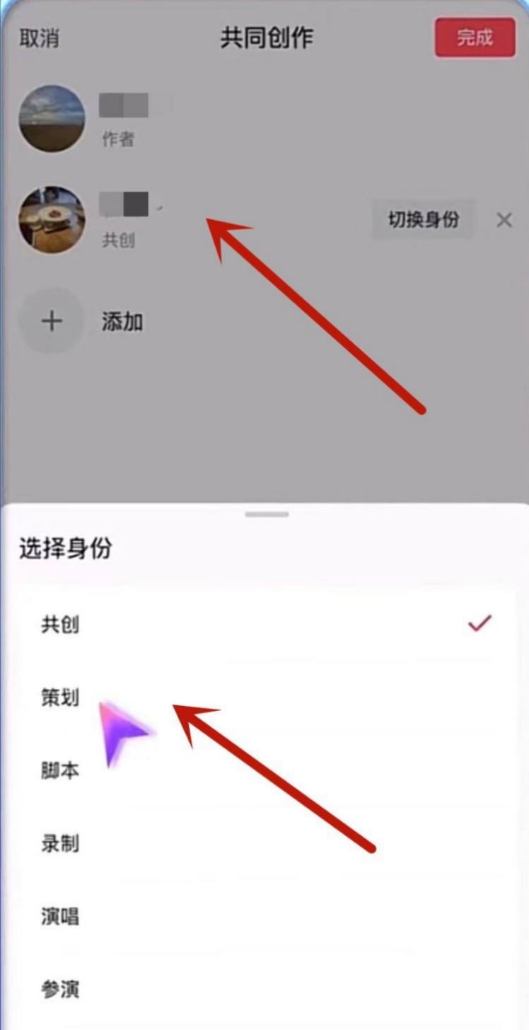 抖音共創(chuàng)作品怎么弄的？
