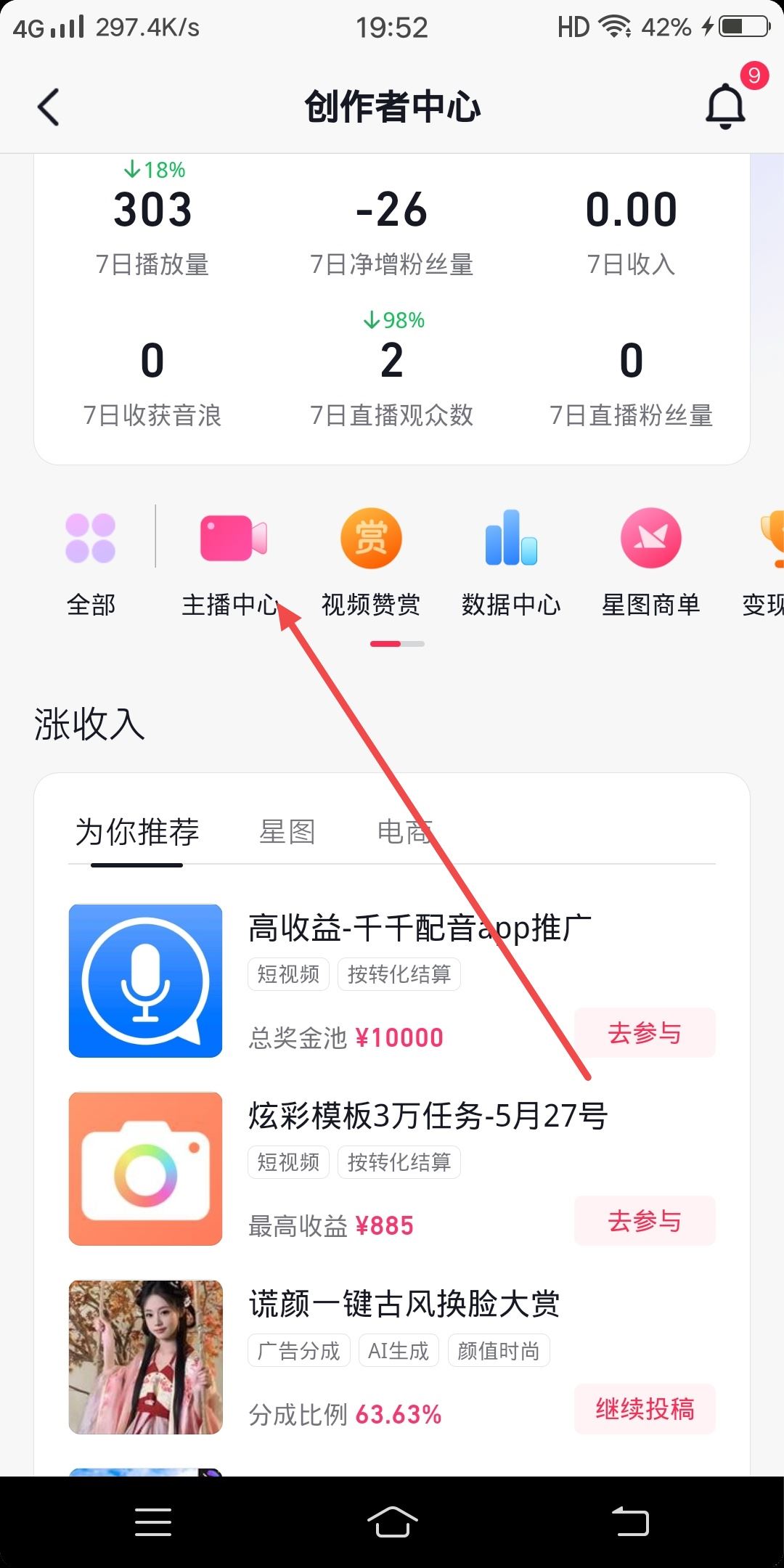 抖音怎么開群？