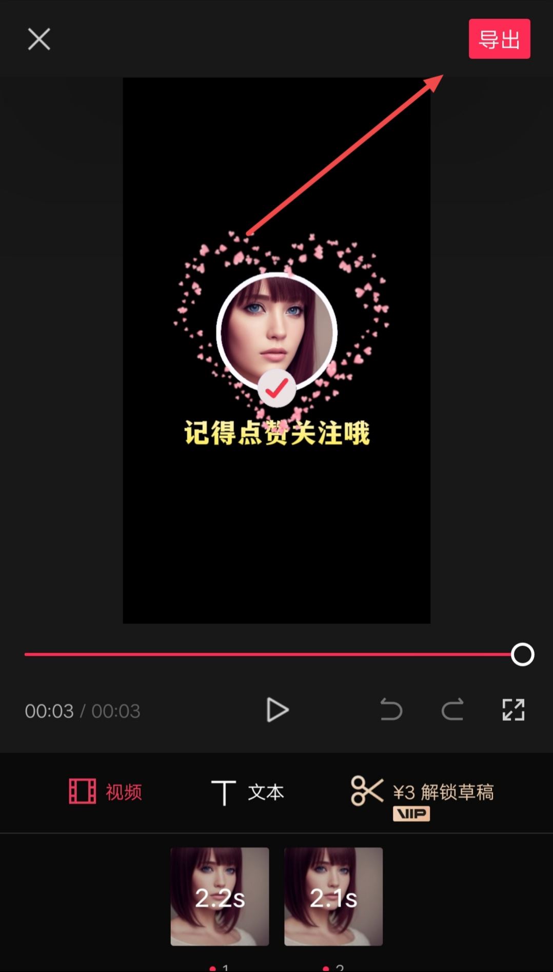 抖音視頻后面怎么添加自己的頭像？