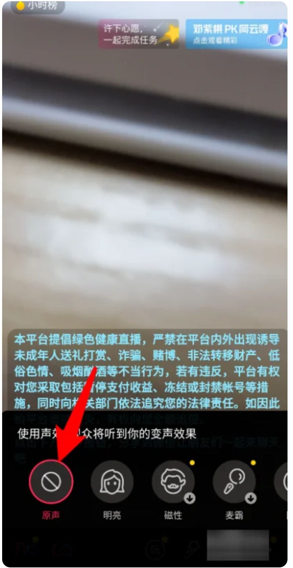 直播聲音怎么設(shè)置？