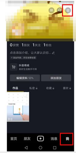 抖音自動回復私信怎么取消？