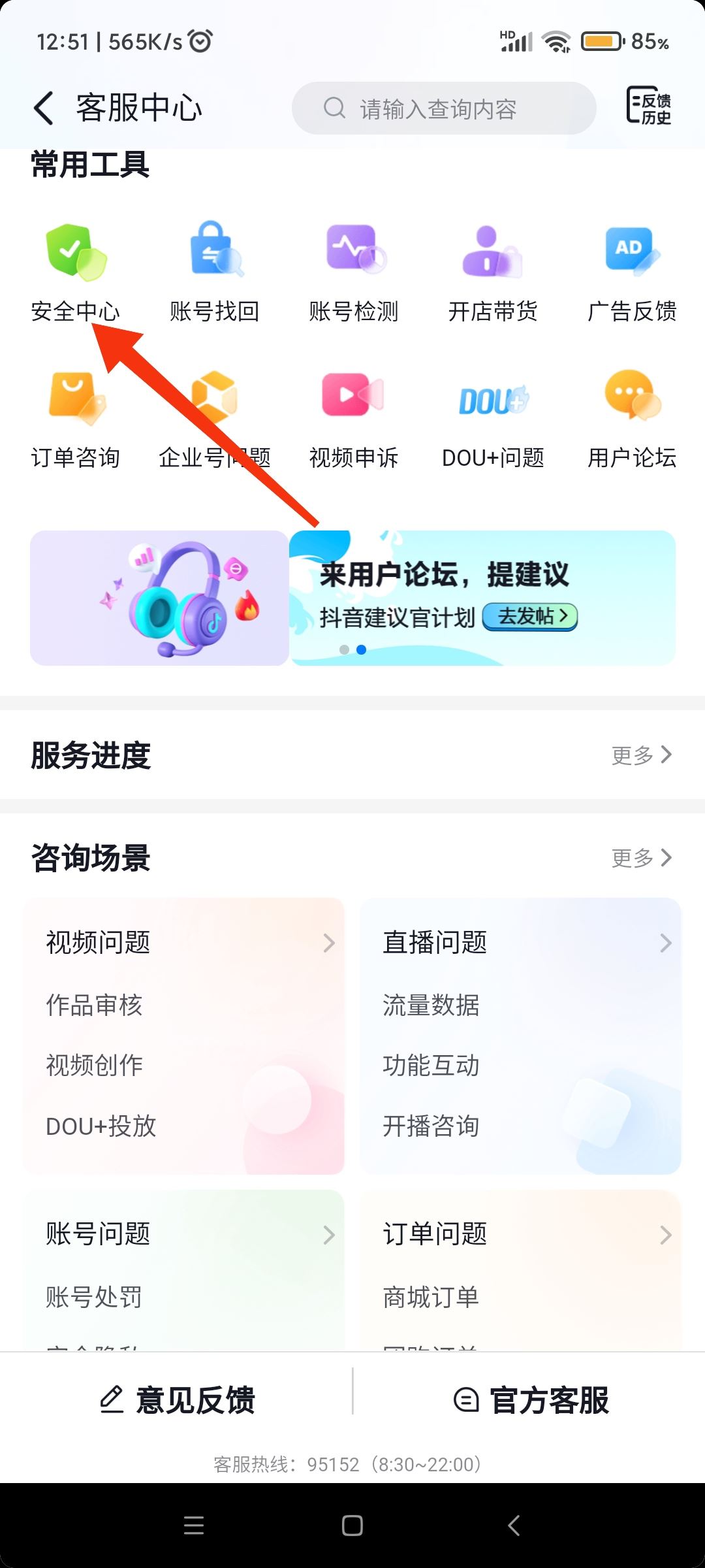 抖音怎么凍結(jié)自己賬號？