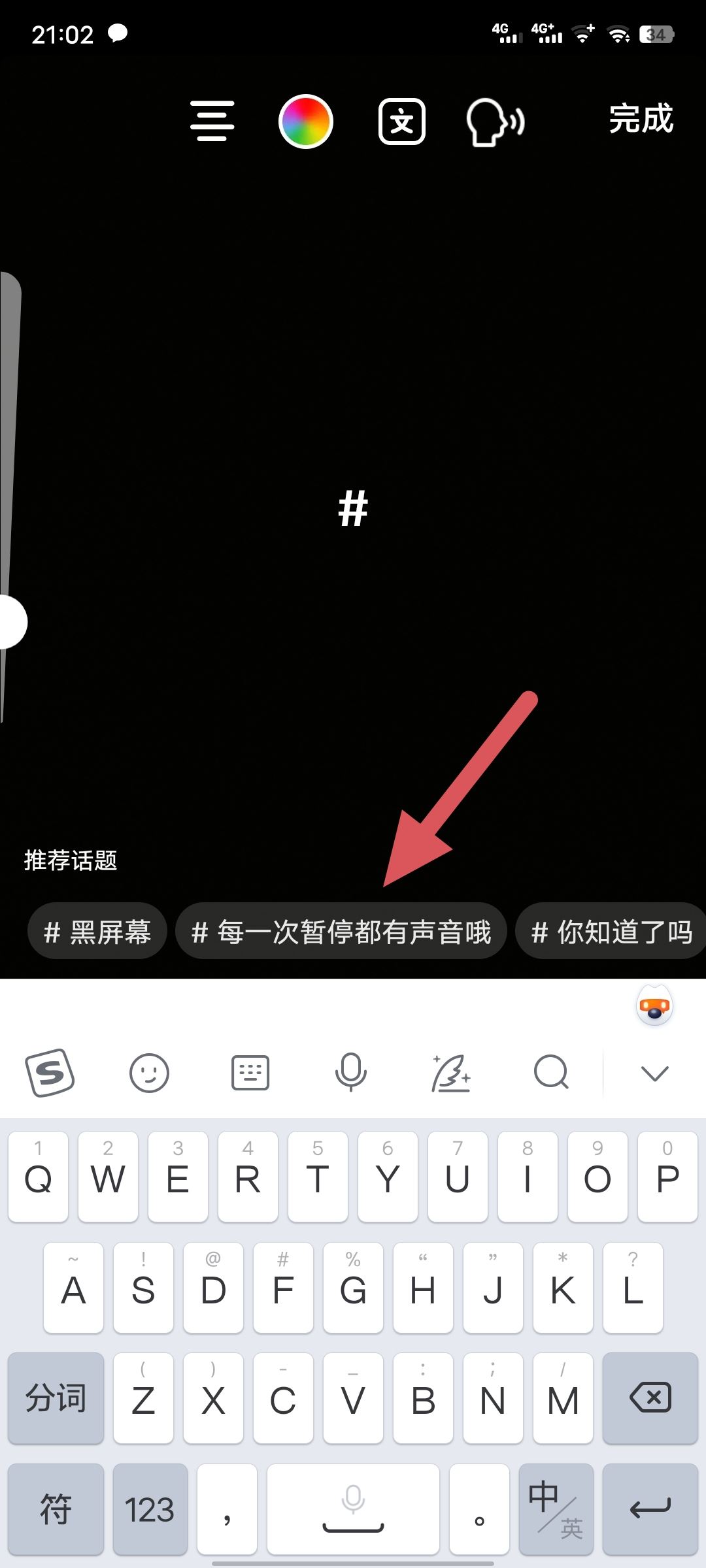 抖音圖片標(biāo)簽怎么弄？