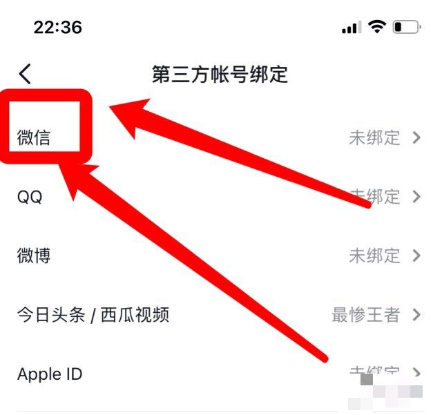 抖音不能微信支付如何解決？