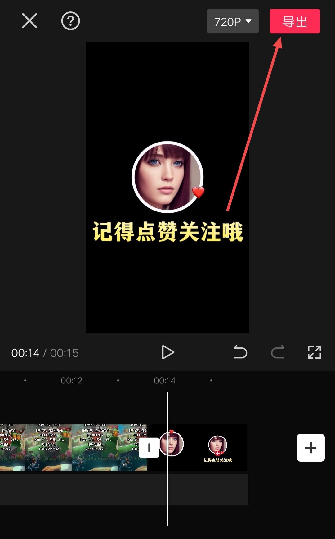 抖音視頻后面怎么添加自己的頭像？