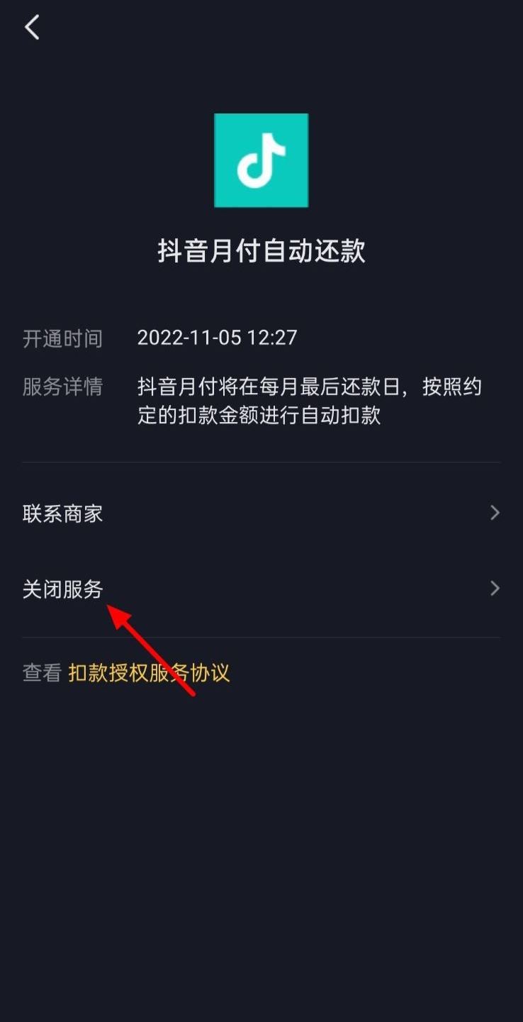 抖音省錢卡怎么關(guān)閉自動(dòng)續(xù)費(fèi)？
