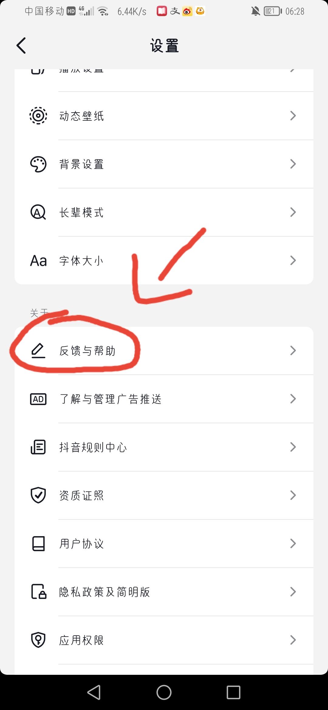 怎么看自己抖音號(hào)有沒有違規(guī)？