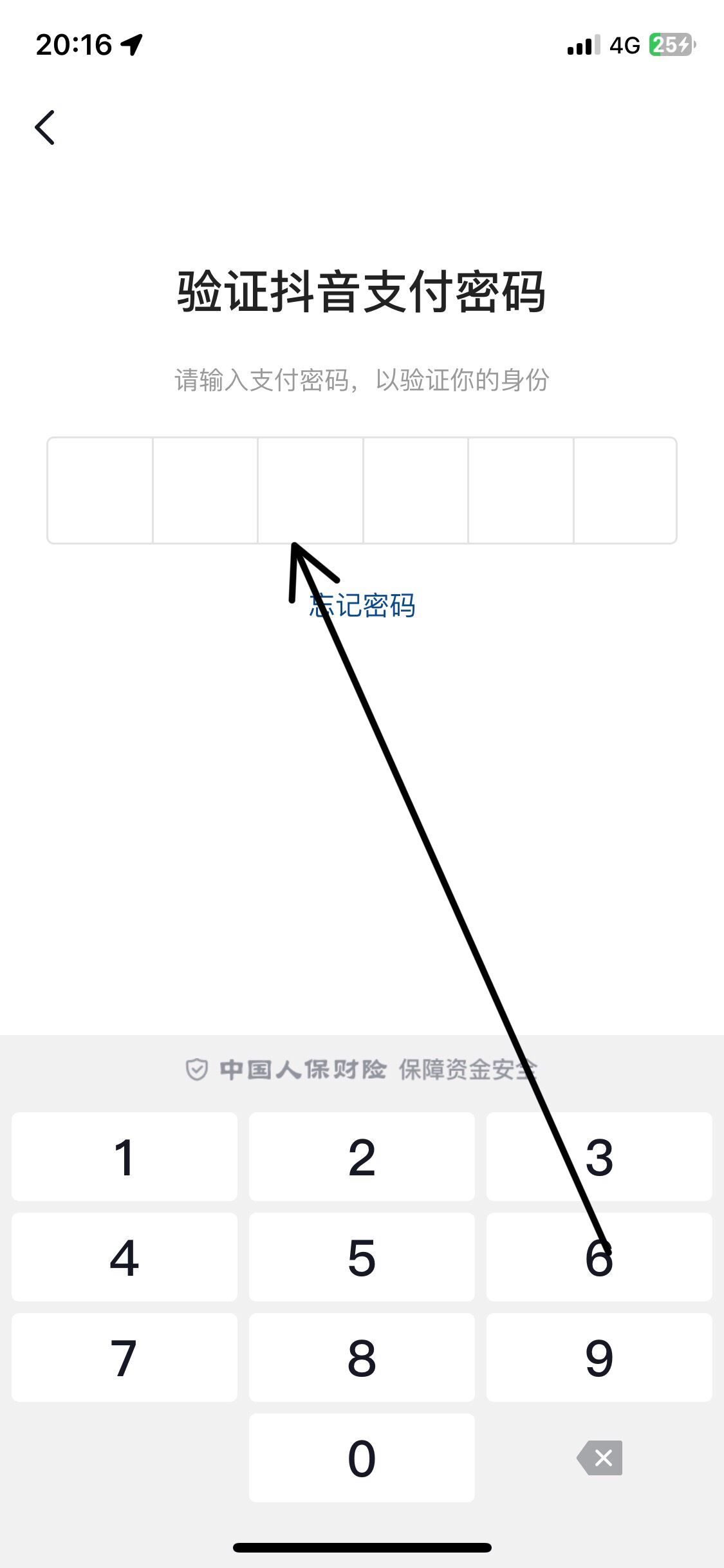 抖音怎么綁定銀行卡？