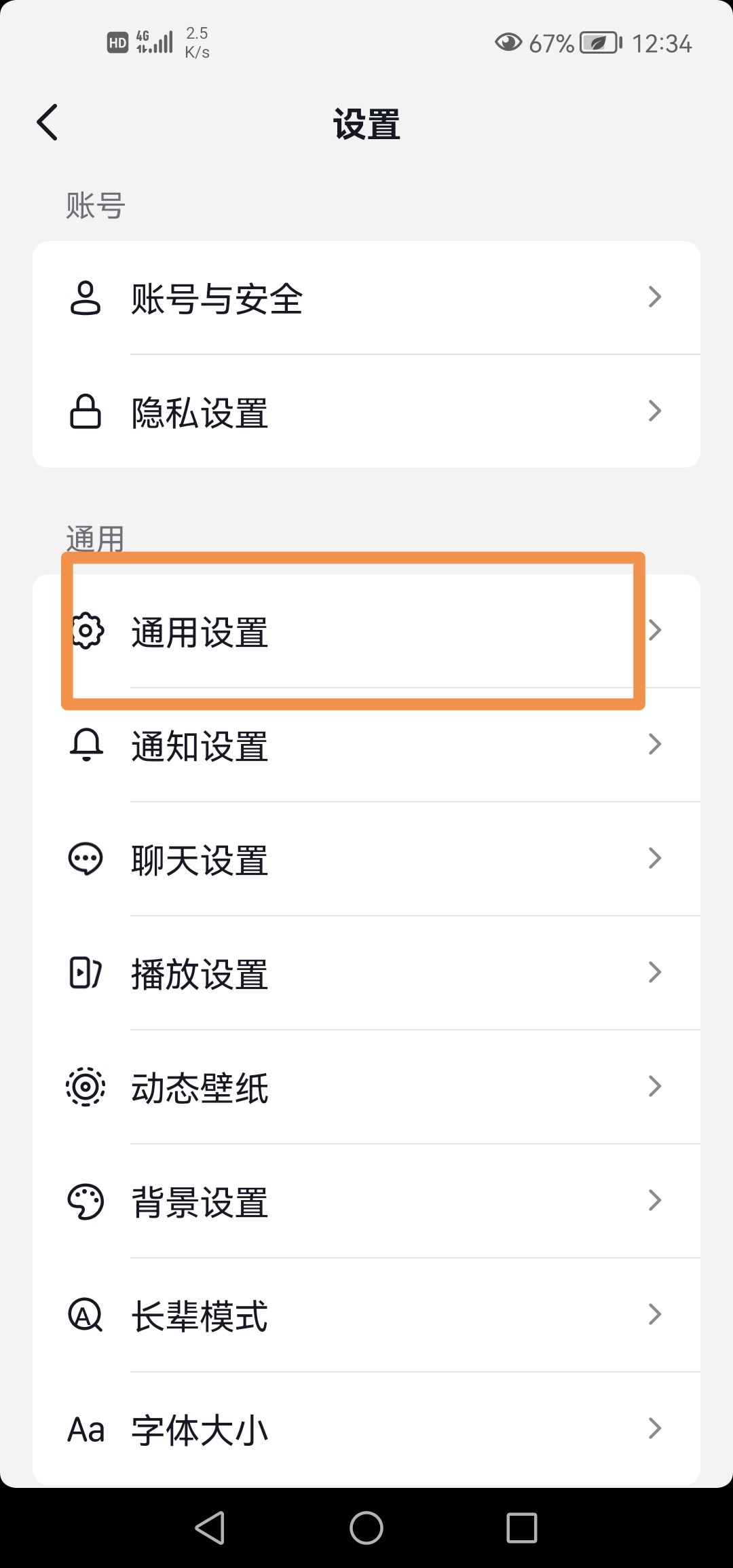 抖音面對面抖一抖怎么關(guān)？