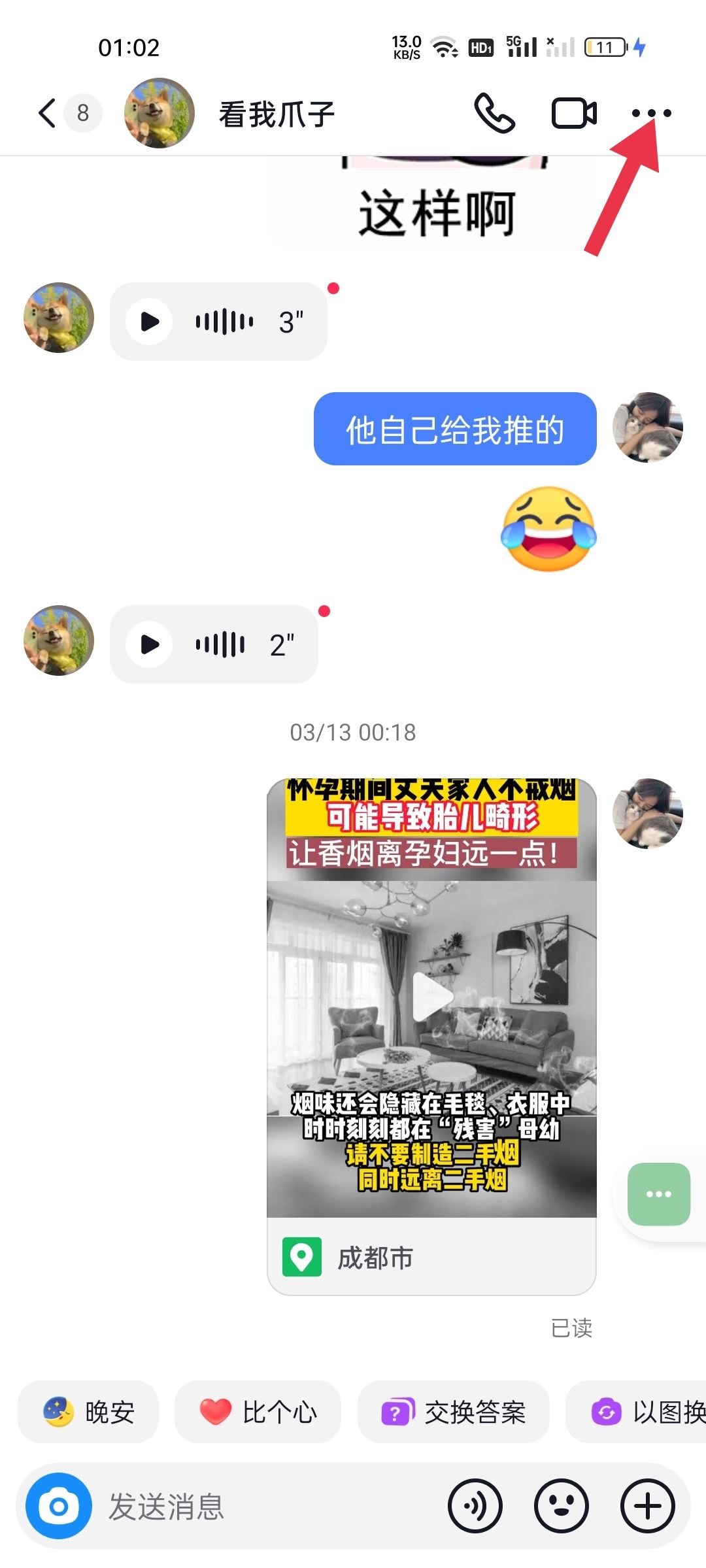 抖音聊天背景圖怎么設(shè)置全部？