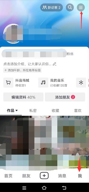 抖音被拉黑了怎么私信他？