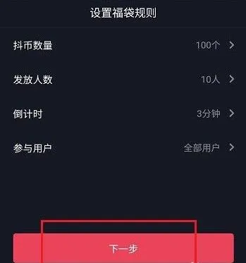 抖音評論區(qū)抽獎怎么開通？