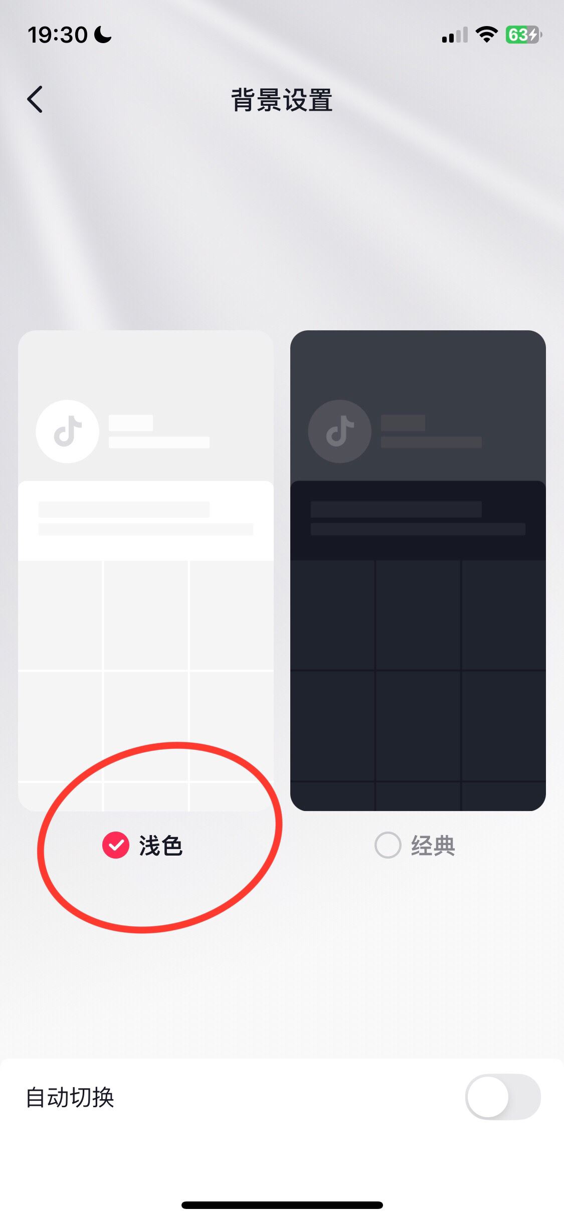 抖音屏變黑白怎么調(diào)回來？