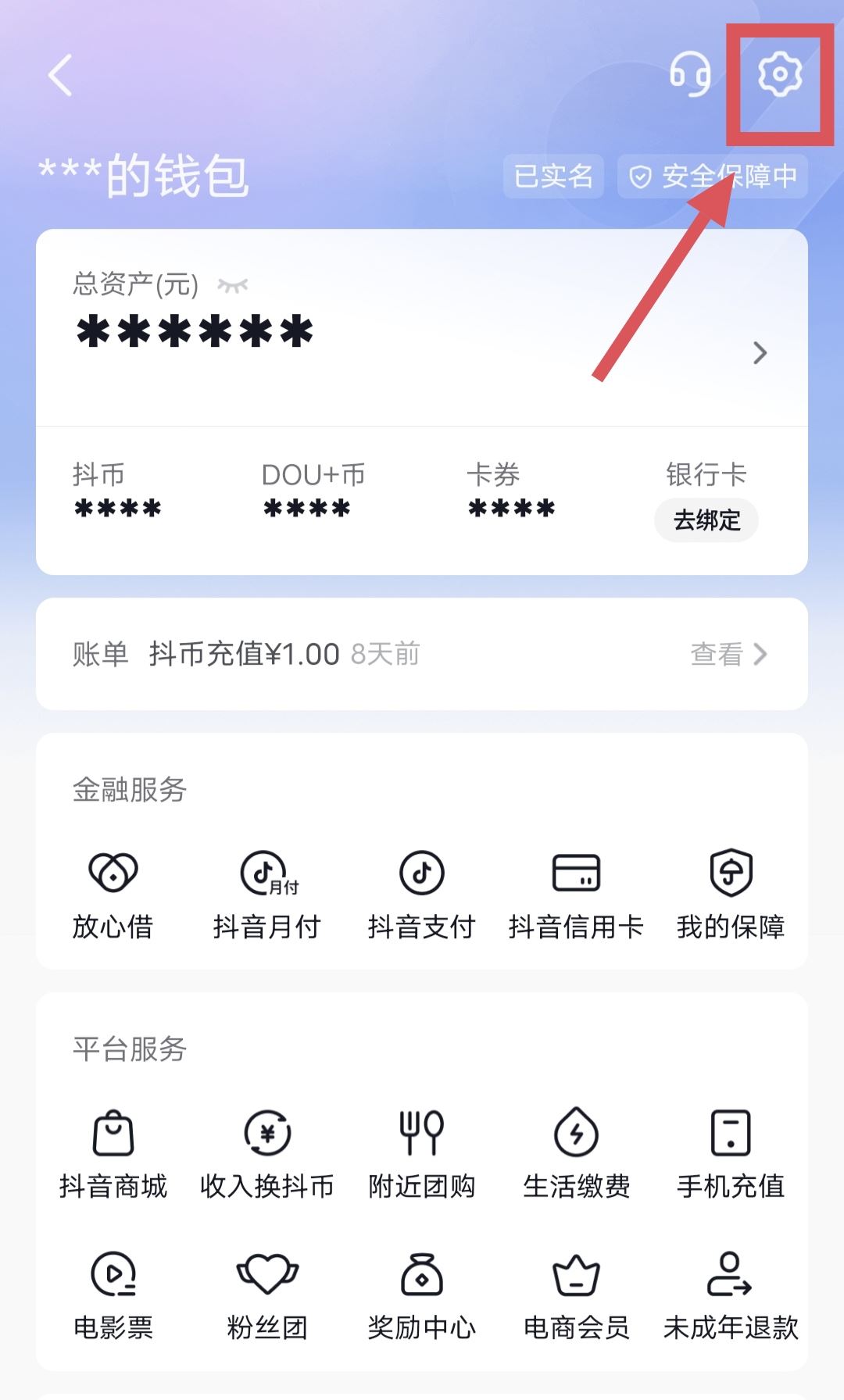 抖音怎么支付比較快？