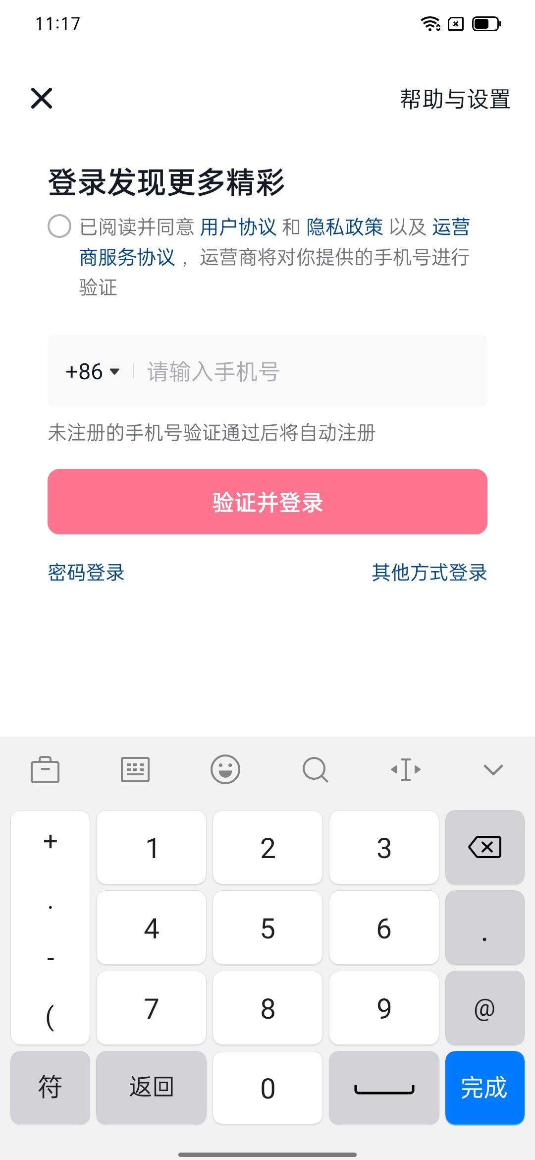 抖音怎么登錄輔助賬號(hào)？