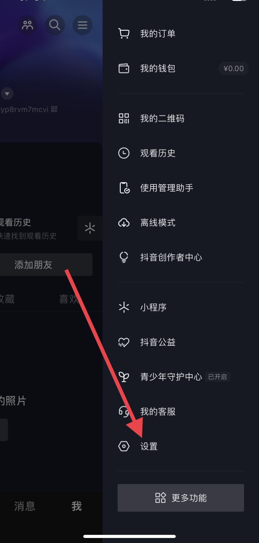 抖音同城功能怎么恢復(fù)？