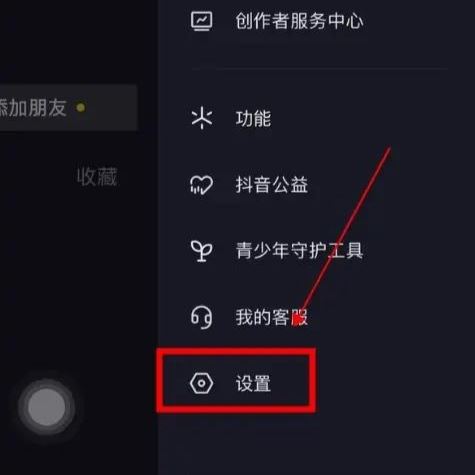 對方抖音設置隱私設置怎么能解除？