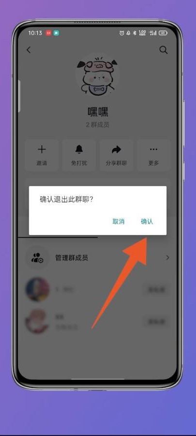 抖音群怎么換群主？