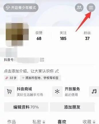 抖音支付寶綁定怎么解除？