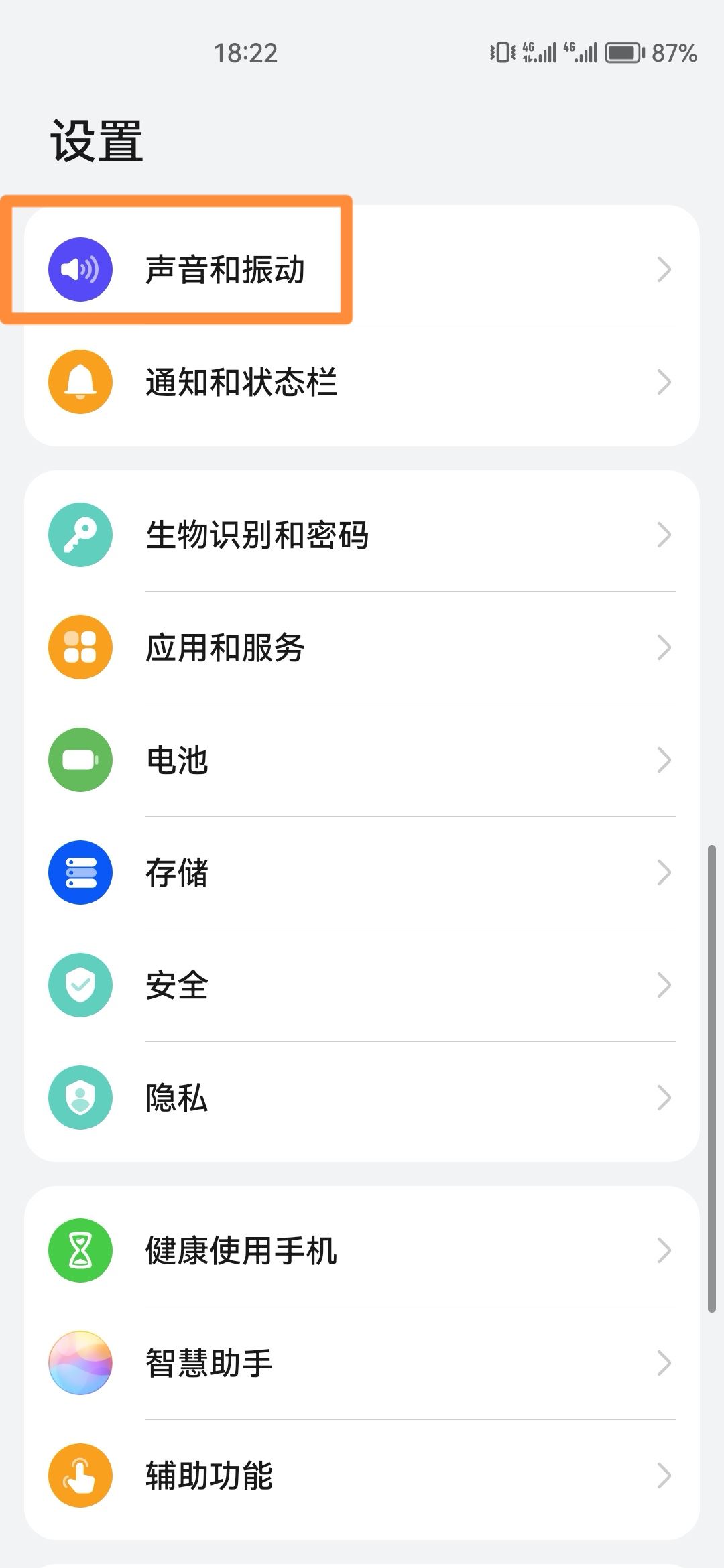 抖音怎么取消靜音模式？