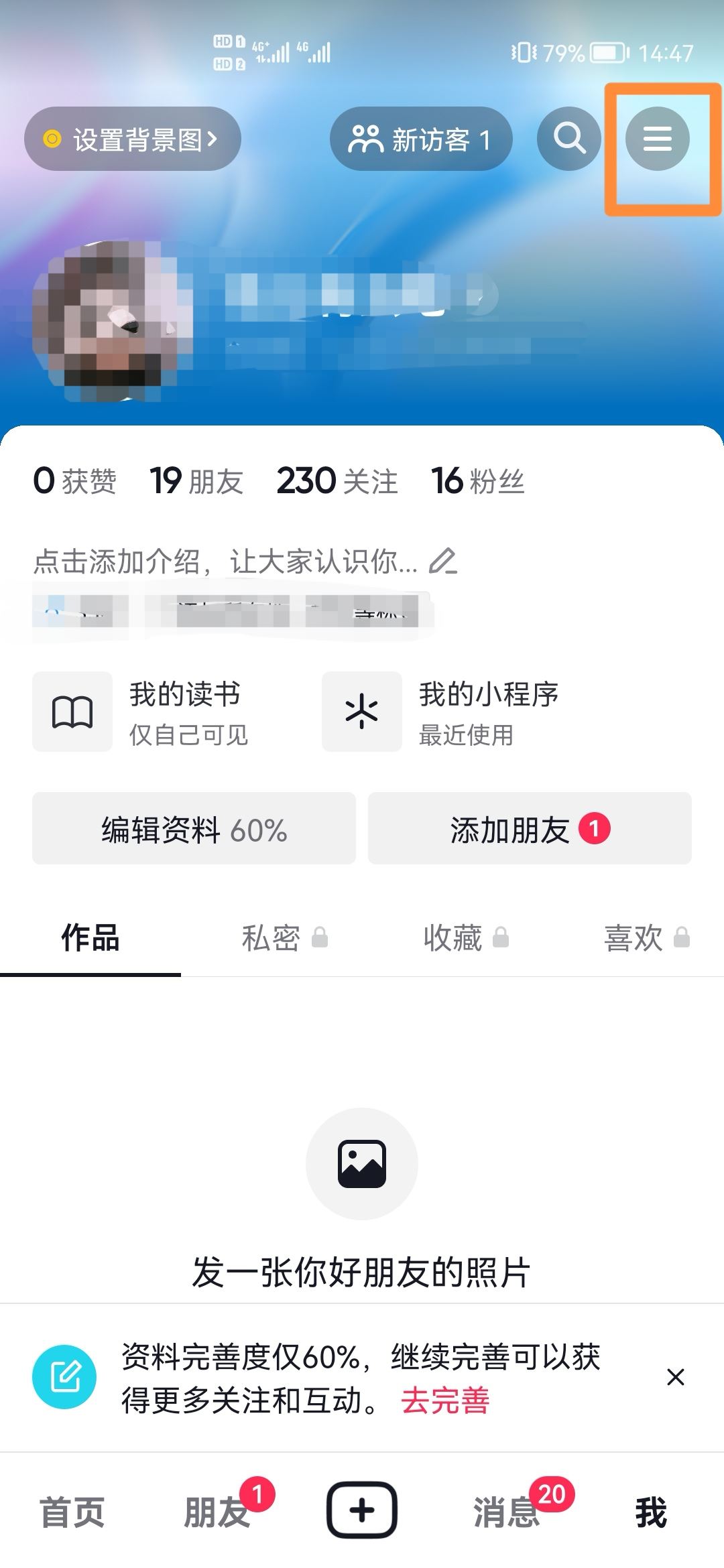 怎么刪除抖音退款售后訂單？