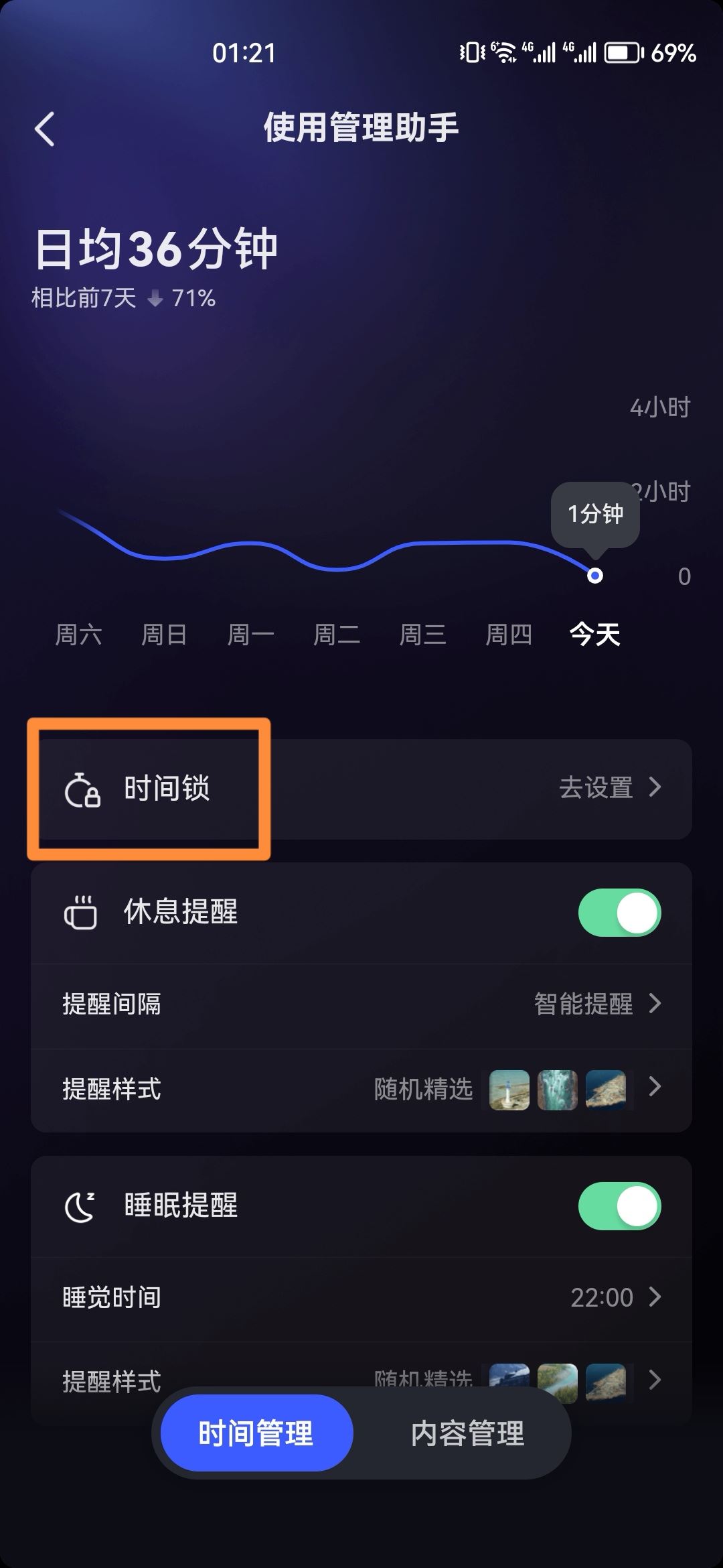 抖音定時關(guān)閉怎么設(shè)置？