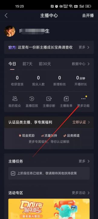 抖音怎么充vip會(huì)員？