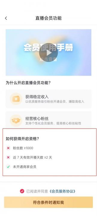 抖音怎么充vip會(huì)員？