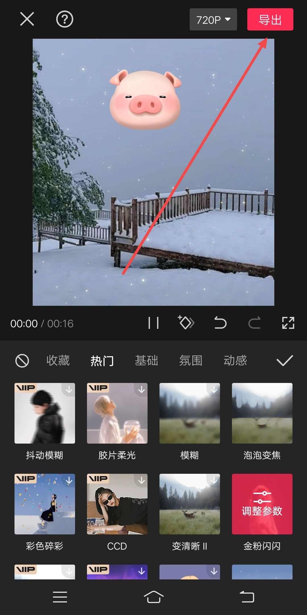 抖音剪映視頻制作教程？