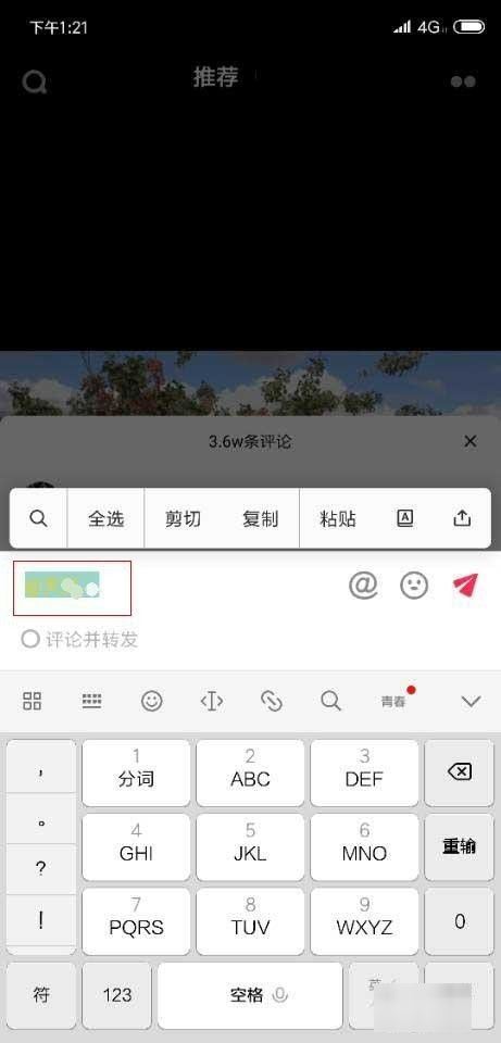 抖音評論區(qū)如何打彩色字？